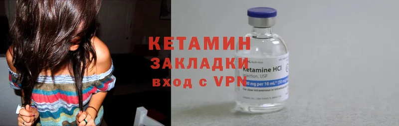 КЕТАМИН ketamine  Апшеронск 